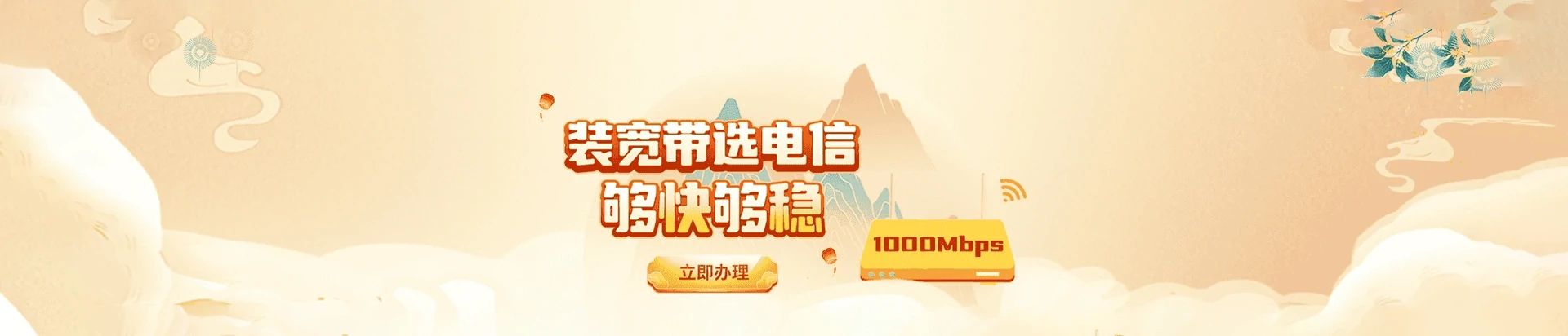 崇明区电信宽带