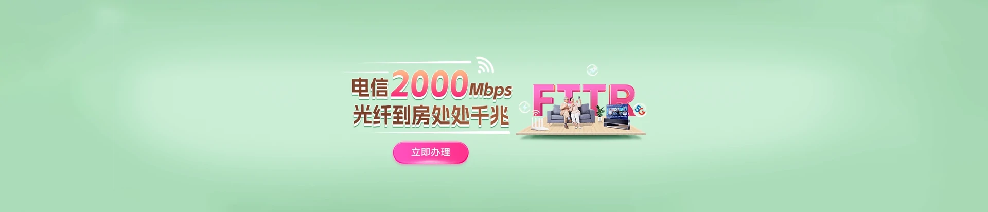 崇明区电信宽带