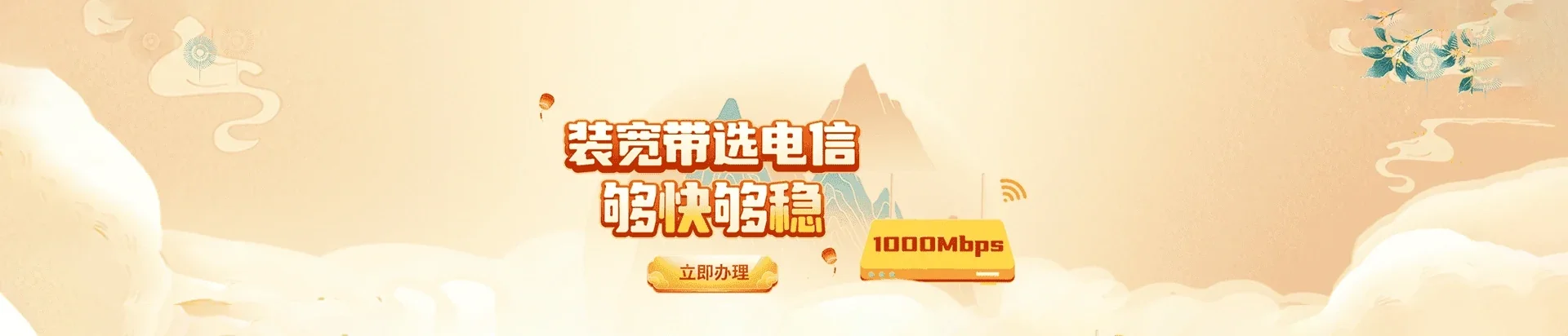  崇明区电信宽带 宽带套餐